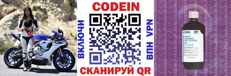 Codein Purple Drank  где купить наркоту  блэк спрут ссылки  Новороссийск 