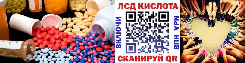купить наркотики сайты  Новороссийск  ЛСД экстази кислота 