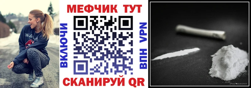 Мефедрон mephedrone  Новороссийск 