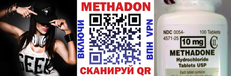 МЕТАДОН VHQ Новороссийск