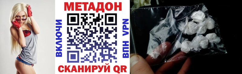 где найти Новороссийск МЕТАДОН белоснежный